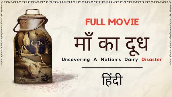 Maa Ka Doodh (Mother's Milk) - Hindi poster